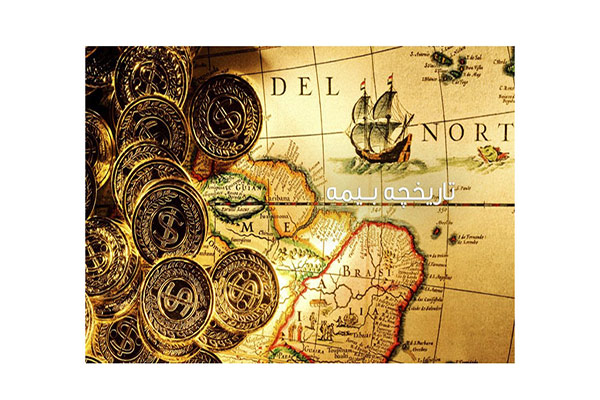 تاریخچه بیمه ثالث