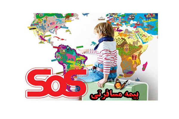 فرق بین بیمه مسافرتی و کمک‌رسان