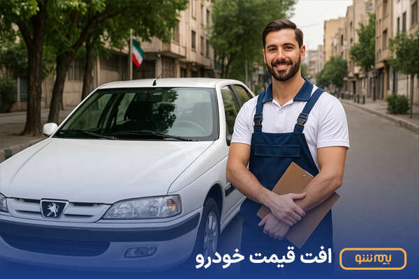 صفر تا صد افت قیمت خودرو